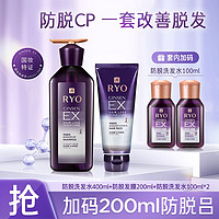 Ryo 吕 防脱吕防脱女士养发发膜洗护套装+防脱洗发水100ml