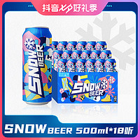 SNOWBEER 雪花 啤酒10度500ml*18听浓郁发酵优质酒水