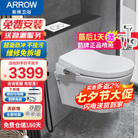 箭牌（ARROW） 壁挂式马桶墙排入墙式马桶悬空挂壁式坐便器智能马桶组合AE2001h B中配：矮水箱+马桶+轻奢智能盖