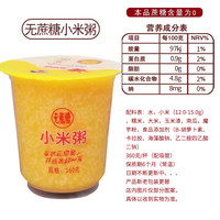 无蔗糖小米八宝粥低糖速食免煮杯装即食方便代早餐营养胃