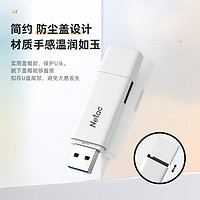 Netac 朗科 官方旗舰正品u盘