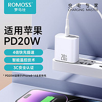 ROMOSS 罗马仕 20W 充电头