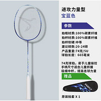 DECATHLON 迪卡侬 儿童款碳素羽毛球拍 8645326