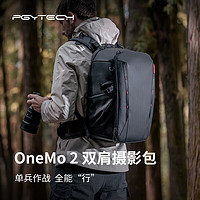 PGYTECH 蒲公英 OneMo2摄影包25L黑(不含子包)