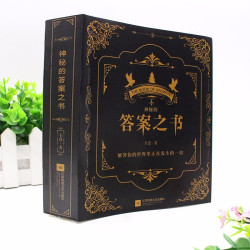 中小学课外读物_《答案之书》多少钱-什么值得买