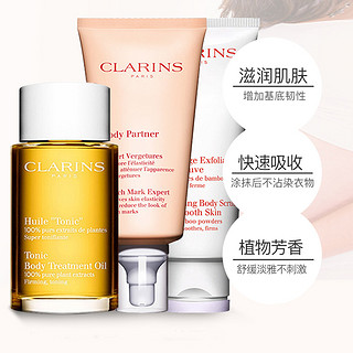 CLARINS 娇韵诗 孕妇妊娠纹身体护理抚纹霜磨砂膏三件套