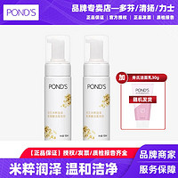 POND'S 旁氏 洁面泡泡米粹润泽大米精粹氨基酸温和清洁不紧绷150mL+30g