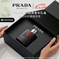 PRADA 普拉达 男士香水 红月号劲碳黑100ML 七夕礼物淡香持久生日送男友