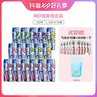 RIO 锐澳 预调酒强爽气泡水超值装 330ml*16罐+气泡水10罐+冰川杯