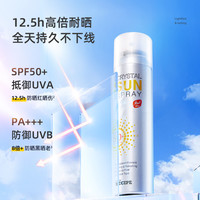 玥之秘 RE:CIPE水晶防晒芦荟补水喷雾霜男女面部全身通用清爽隔离防紫外线