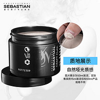 SEBASTIAN 塞巴斯汀 随心所欲发泥15ml*3定型发胶