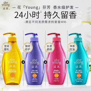 seeyoung 滋源 修护干枯发质 香氛护发素535mL（任选2件）