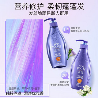 seeyoung 滋源 修护干枯发质 香氛护发素535mL（任选2件）