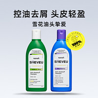 SHEVEU 赛逸 澳洲SHEVEU/SELSUN洗发水控油蓬松去屑硫化硒去屑洗发露