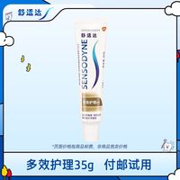 SENSODYNE舒适达抗敏感牙膏快速缓解牙齿敏感清新口气