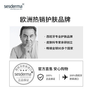 sesderma 6%烟酰胺焕亮身体乳50ml烟酰胺水润肤乳