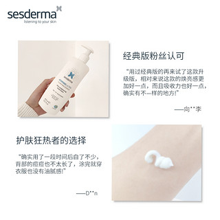 sesderma西班牙烟酰胺焕亮身体乳女补水保湿润肤露全身滋润400ml