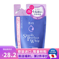 资生堂（Shiseido） 日本原装 资生堂（Shiseido）珊珂洗颜专科护肤洗面奶23年新款 柔澈泡沫滋润型 替换装 130ML