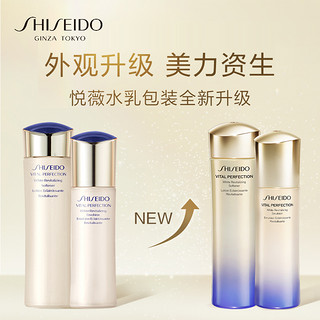 SHISEIDO 资生堂 悦薇水乳套装 150ml+100ml