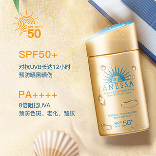 SHISEIDO 资生堂 安热沙/安耐晒小金瓶防晒露 防晒隔离SPF50+PA++++ 60ml