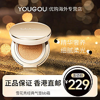 雪花秀Sulwhasoo气垫bb霜 致美木莲花养肤遮瑕防晒粉底液 新版经典15号粉白色（含替换芯）