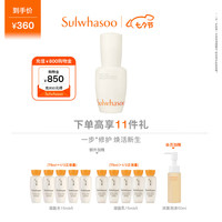 雪花秀 补水保湿 肌底精华  30ml