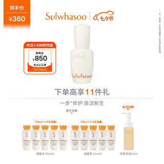 Sulwhasoo 雪花秀 人参肌底精华30ml护肤第一步补水保湿舒缓七夕情人节礼物送女友