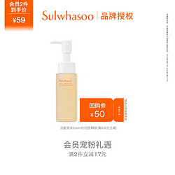 Sulwhasoo 雪花秀 顺行洗面奶 50ml