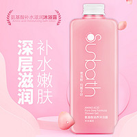 Sunbath 沐浴阳光 氨基酸营养嫩肤沐浴露 2瓶*420ml