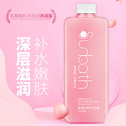 Sunbath 沐浴阳光 氨基酸营养嫩肤沐浴露 2瓶*420ml