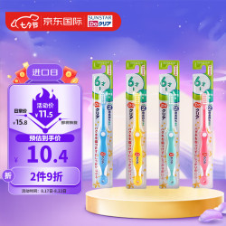 sunstar 牙刷软毛硬毛适中儿童牙刷呵护清洁牙齿6-12岁