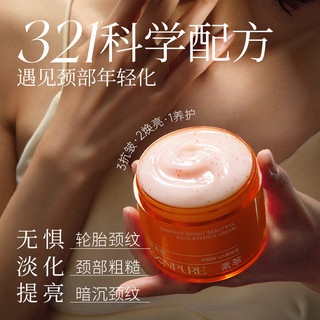 SUQIE 素萃 美颈霜紧致颈纹贴提拉紧致脖子颈部护理淡化颈纹霜官方旗舰店