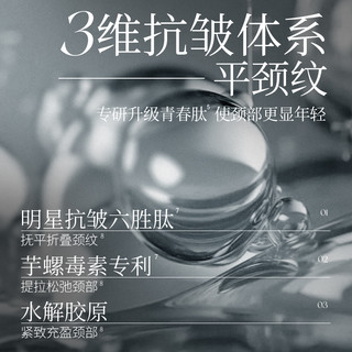 SUQIE 素萃 美颈霜紧致颈纹贴提拉紧致脖子颈部护理淡化颈纹霜官方旗舰店