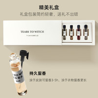 TEARSTOWITCH女士香水小样套装试香礼盒无人区玫瑰真我持久留香