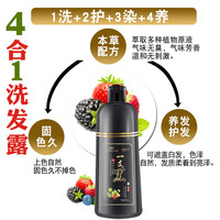 特惠美 一植物洗发水自己染发泡泡洗黑一支黑正品染发剂纯黑色消毒液套装