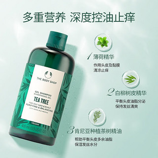 The Body Shop上新/英国美体小铺生姜洗发水去屑止痒控油清爽洗发露强健发质 茶树洗发水400ml