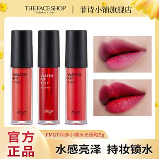 THE FACE SHOP 水光唇釉镜面唇彩（三色可选）