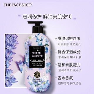 THE FACE SHOP LG菲诗小铺烟酰胺香氛沐浴露乳液香水型持久留香男女 风铃细语 500ml