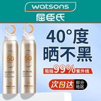 topp小光圈防晒喷雾隔离二合一紫外线学生军训防晒霜全身可用150ml