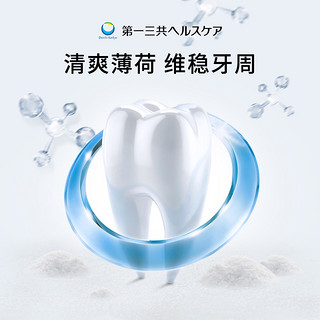 TRANSINO 第一三共牙膏日本进口Clean Dental去口臭牙周炎100g