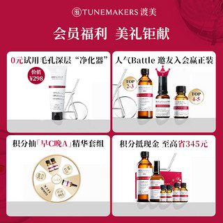 TUNEMAKERS 渡美 神经酰胺红绷带精华2.0补水稳定肌肤修护屏障 20ml