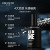 UBONITO 悠葆丽 男士酷爽精华液面部精华