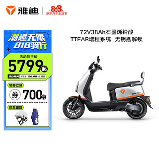 Yadea 雅迪 E9PRO电动车冠能3代72V38Ah超长续航电动摩托车石墨烯铅酸电瓶车