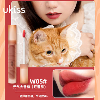 ukiss 悠珂思 奶橘迷航水唇露3.3g W03奶茶色 哑光雾面丝绒保湿唇釉唇蜜唇泥 七夕情人节礼物 送女友送闺蜜