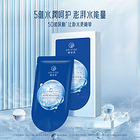 88VIP：UNIFON 御泥坊 玻尿酸补水面膜25ml*20片补水保湿贴片面膜女官方正品