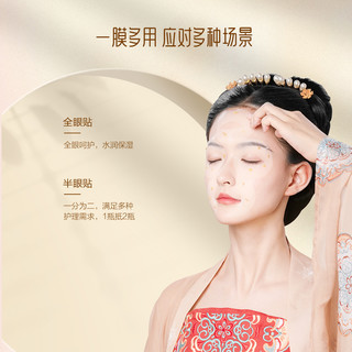  UNIFON/御泥坊 补水保湿 女士眼膜贴  60片