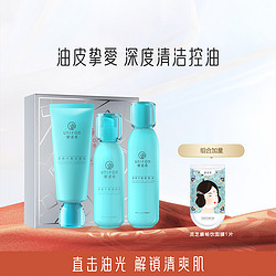 UNIFON 御泥坊 补水护肤品套装 水乳面膜