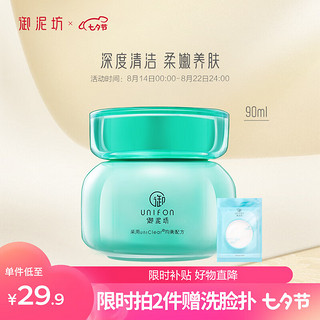 UNIFON 御泥坊 舒缓芦荟泥浆面膜90ml