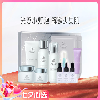 小灯泡补水保湿水乳精华眼霜面霜睡眠面膜小样套装