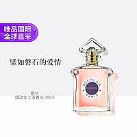 GUERLAIN 娇兰 熠动女士淡香水EDT 75ml